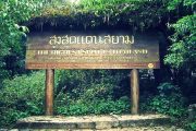 ยอดดอยอินทนนท์ doi inthanon national park chiang mai